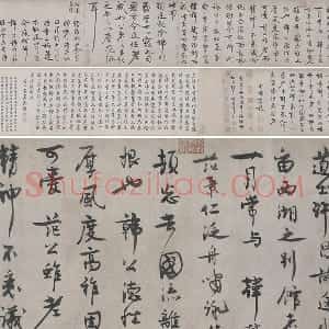 王诜行草书《自书诗帖卷》又名《行书颍昌湖上诗词卷》全卷