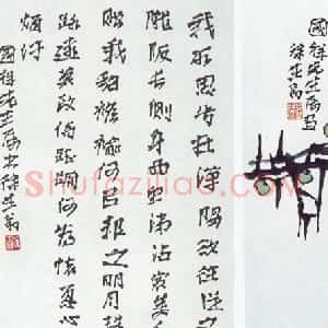 近现代 徐生翁行书《书画册页2》