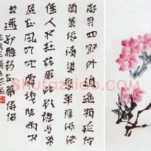 近现代 徐生翁行书《书画册页3》