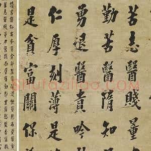 翁方纲楷书轴