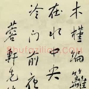 近现代 谢无量行书《行书明屠隆竹枝词其一》