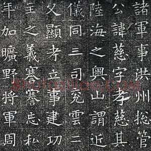 隋代楷书《苏孝慈墓志》苏慈碑全碑墨拓+册页