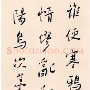 近现代 谢无量行书《行书陆龟蒙自遣诗之一诗轴》