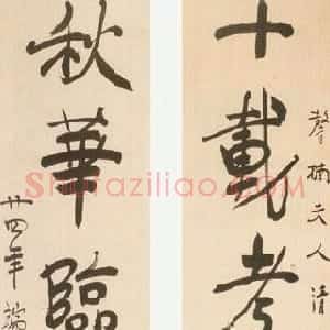 近现代 徐悲鸿行书《行书五言联》
