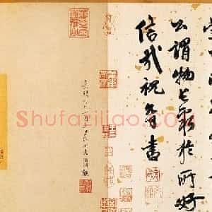 宋代 米芾行书《蜀素帖》
