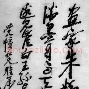 近现代 徐生翁行书《行书立轴》