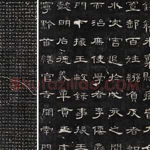 马于强谈临习曹全碑简介及注意事项