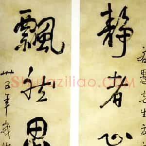 近现代 徐悲鸿行书《行书五言联》