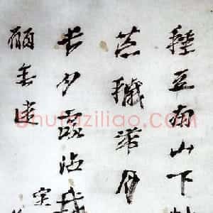 近现代 徐生翁行书《行书中堂》