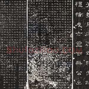 东汉隶书《史晨碑》墨拓
