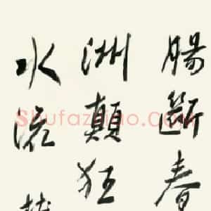 近现代 谢无量行书《行书杜甫绝句漫兴九首其五诗轴》