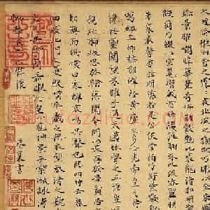 蔡襄楷书《寒蝉赋》