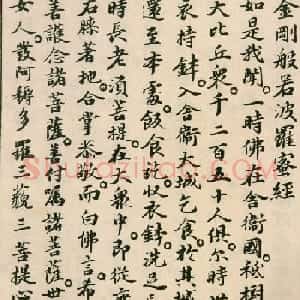 北宋苏轼小楷欣赏《金刚经》