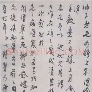 近现代 徐悲鸿行书《致仲子手札》