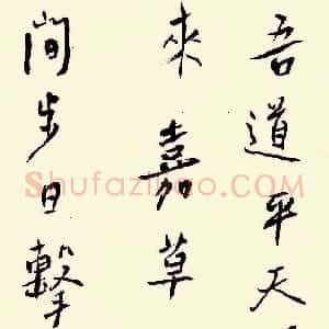 近现代 谢无量行书《行书自作春兴诗轴》