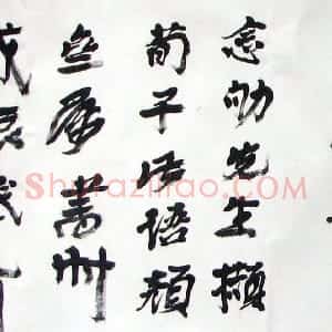 近现代 徐生翁篆书《篆书题额》
