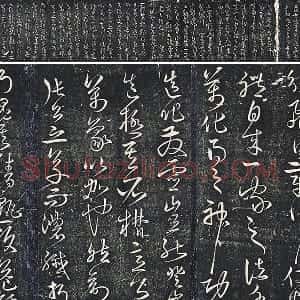 宋克草书《书锺繇王羲之二小传》法帖墨拓