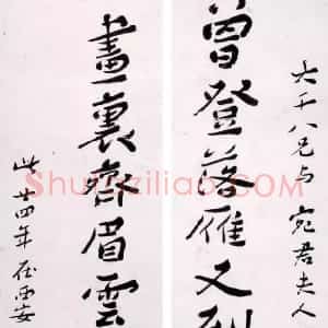 近现代 谢无量行书《赠张大千十七言联》