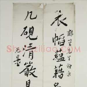 近现代 谢无量行书《衣幍几砚台七言联》