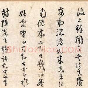 宋代 米芾行书《苕溪诗卷》
