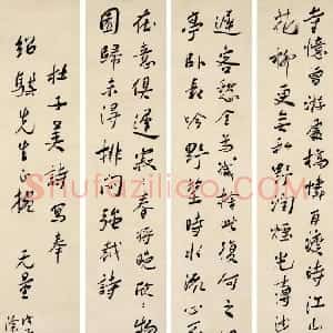 近现代 谢无量行书《行书杜诗四条屏》