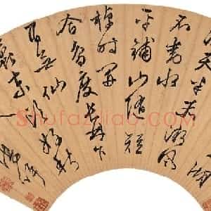 明代 文徵明行书《七言行书扇面》
