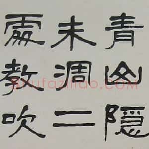 近现代 萧娴隶书《隶书杜牧寄扬州韩绰判官诗轴》