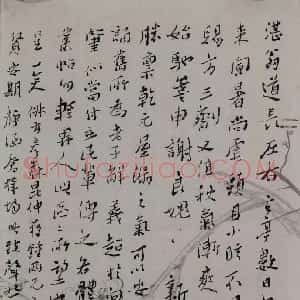 近现代 谢无量行书《致马一浮札》
