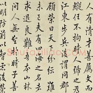 清 王澍《临欧阳询张翰帖》