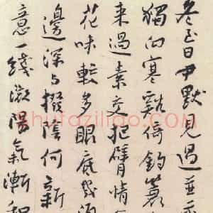 近现代 谢无量行书《冬至日尹默见过并示近作诗札》