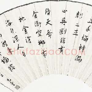 近现代 谢无量行书《自作诗扇面》