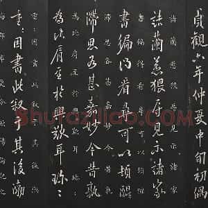 欧阳询行书《兰惹帖》法帖墨拓