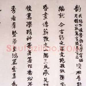 近现代 叶圣陶楷书《题赠王力先生》