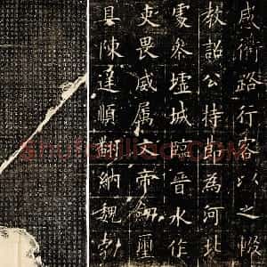 欧阳询楷书《皇甫君碑》碑拓