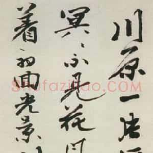近现代 叶恭绰行书《行书立轴》