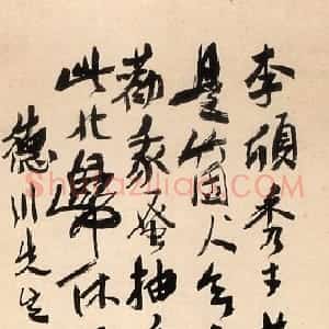 近现代 应均行草书《行草立轴》