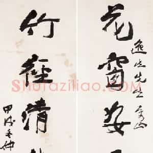 近现代 应均行书《花窗竹径七言联》