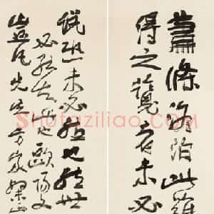 近现代 应均草书《草书四条屏》