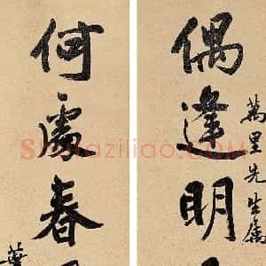 近现代 叶恭绰行书《行书七言联4》