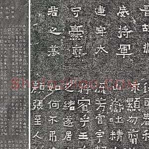 东晋楷书《爨宝子碑》全碑碑拓