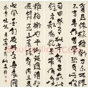 近现代 应均草书《草书四条屏》