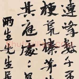 近现代 叶恭绰行书《行书立轴2》
