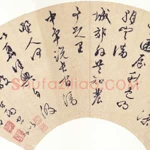 明代 文徵明草书《喜雨七言诗扇》