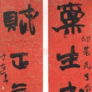 近现代 于右任行书《赠王典章行书禀生赋正五言联》