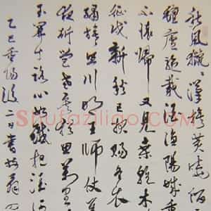 近现代 叶公超行草书《五四运动人物书法》
