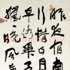 近现代 应均行书《行书节录鲍照诗立轴》