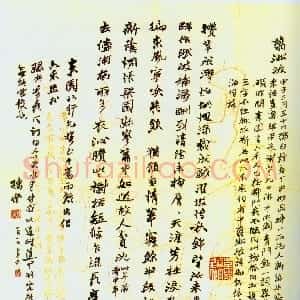 近现代 易孺行书《行书词笺》