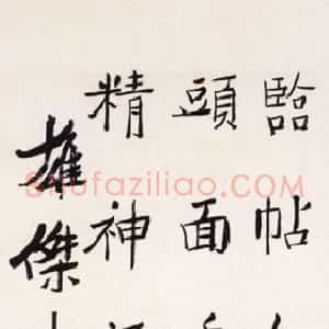 近现代 应均楷书《赠雄杰楷书阮元句立轴》