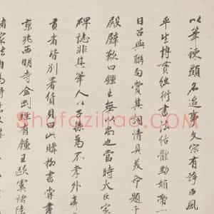 唐代 柳公权行书《兰亭诗》