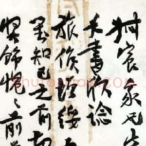 近现代 应均行草书《行草致叔寰先生手札》